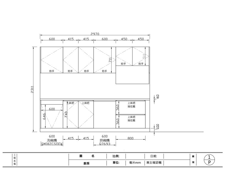 台北室內設計｜施工圖案例｜虹橋設計RB Design