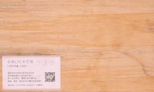 台北室內設計｜木心板｜虹橋設計RB Design